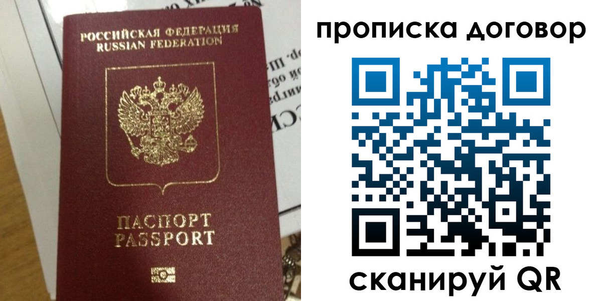 временная регистрация для всех в Гулькевичах
