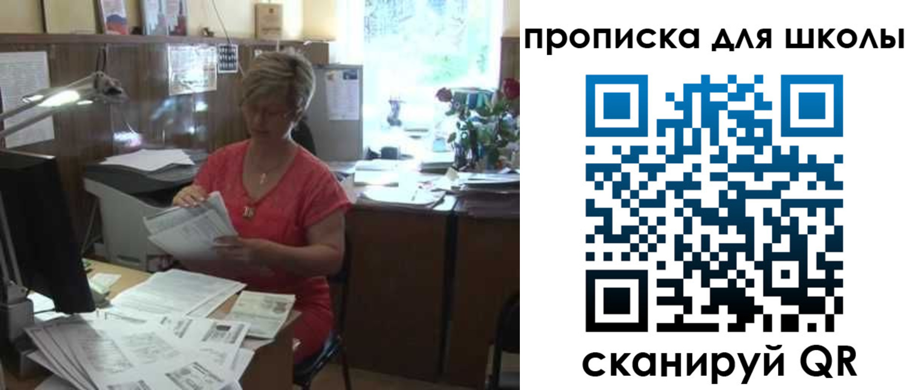 временная регистрация для школы в Гулькевичах