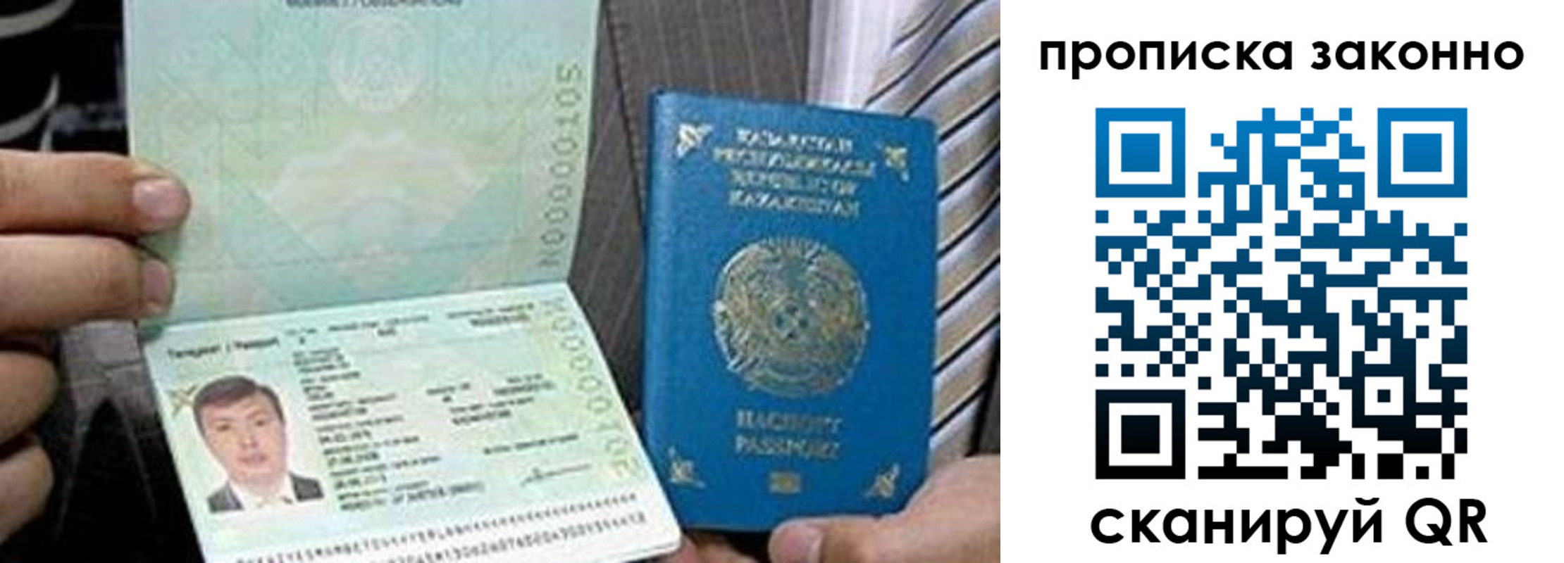 временная регистрация для школы в Гулькевичах