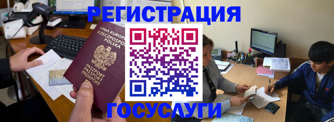 временная регистрация купить в Гулькевичах