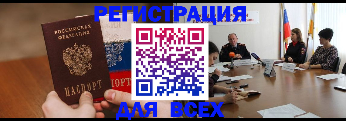 прописка для школы в Гулькевичах