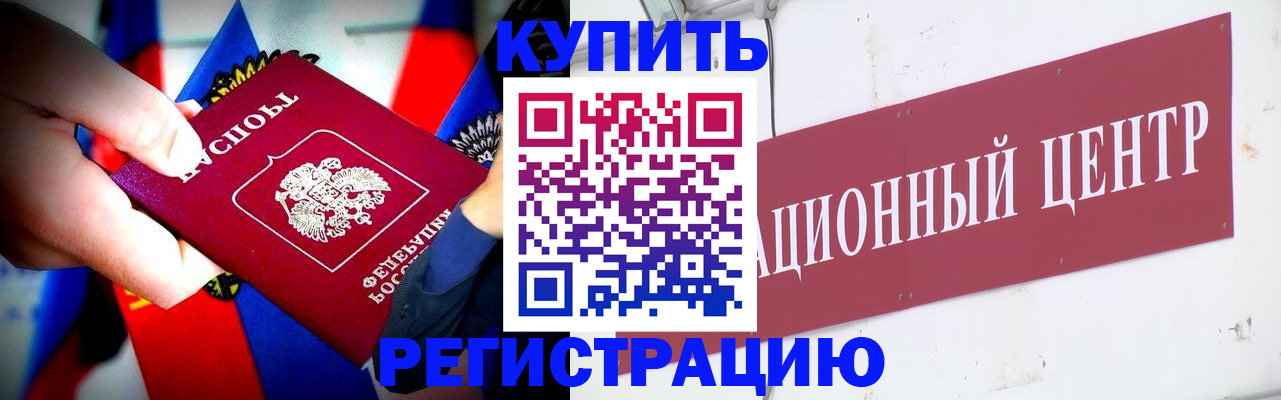 прописка в Гулькевичах