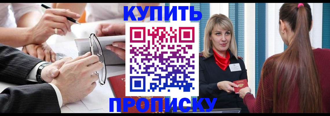 временная регистрация гарантия в Гулькевичах