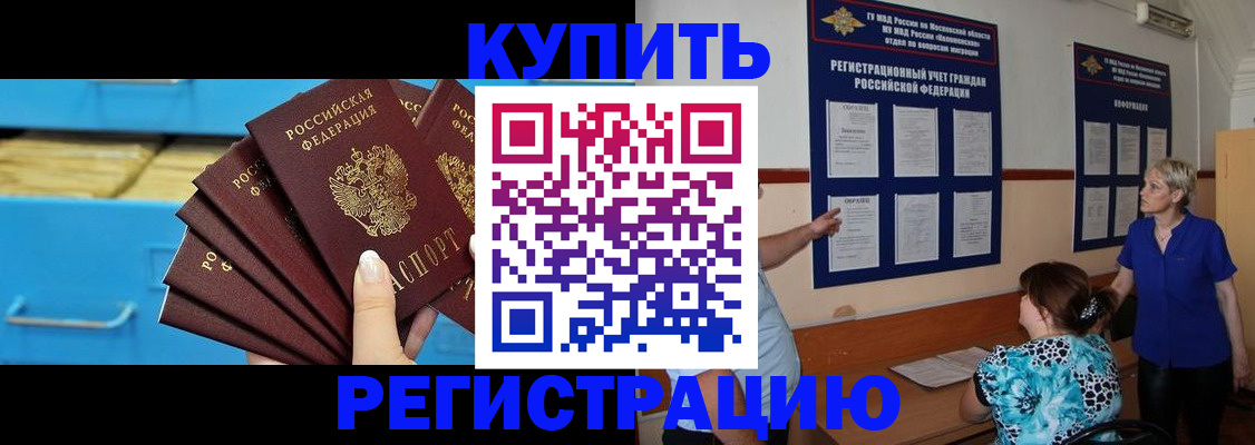 прописка гарантия в Гулькевичах