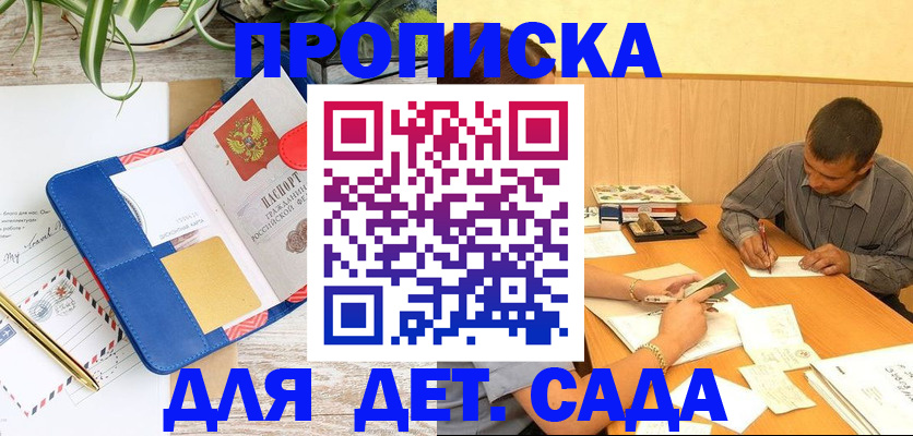 прописка для военкомата в Гулькевичах