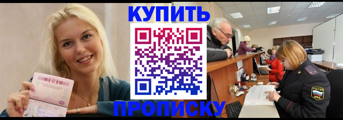 прописка регистрация в Гулькевичах