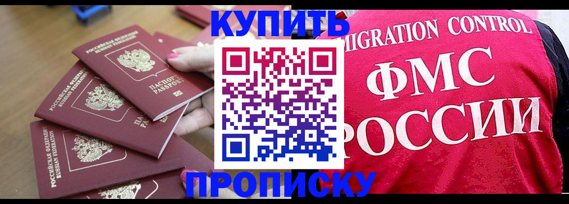 прописка регистрация в Гулькевичах