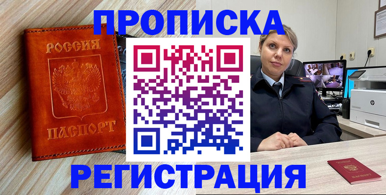 прописка для школы в Гулькевичах