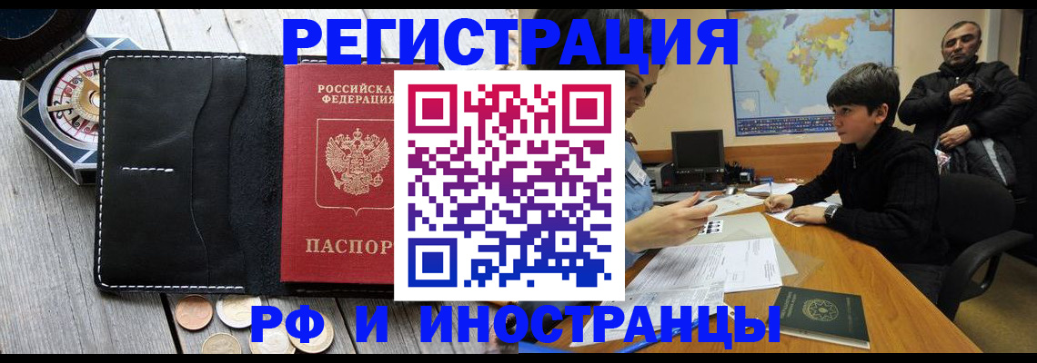 прописка в Гулькевичах