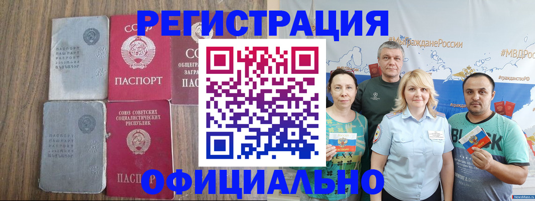 прописка законно в Гулькевичах