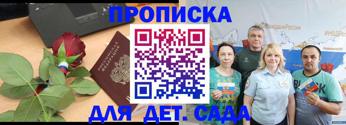 прописка штамп в Гулькевичах