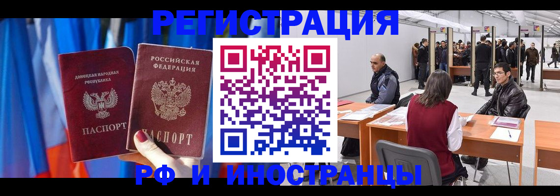 прописка иностранных граждан в Гулькевичах